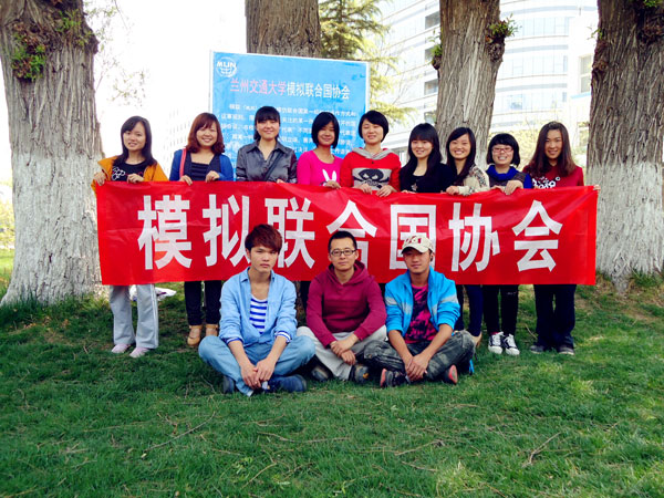 模拟联合国协会