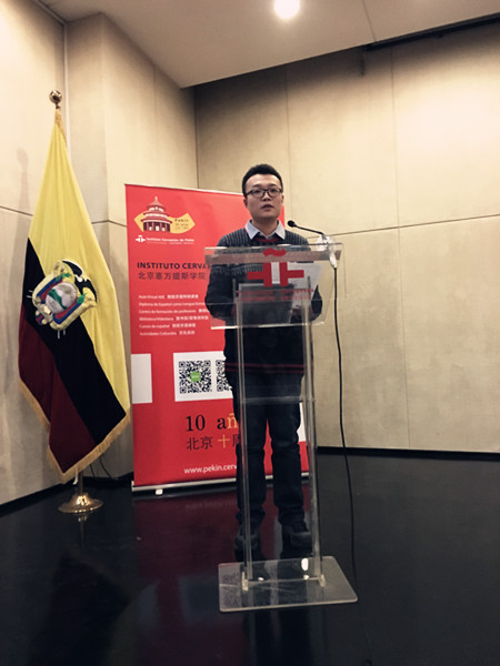 外国语学院西语系学子受到厄瓜多尔驻华大使接见