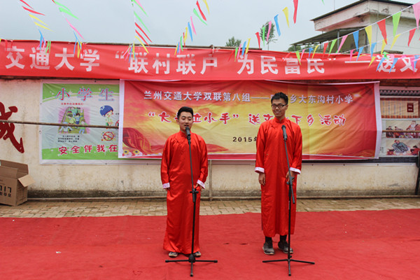 外国语学院赴康乐县鸣鹿乡大东沟村开展送文化下乡及慰问活动