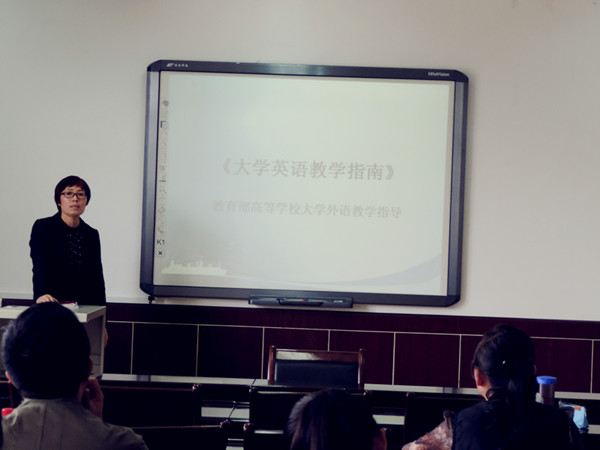 外国语学院组织召开大学英语课堂教学模式改革研讨会