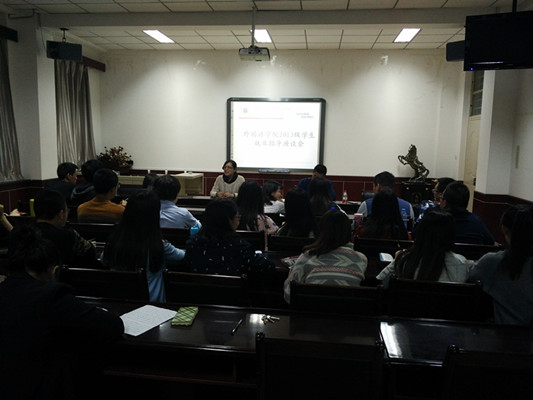 外国语学院召开2013级学生就业指导座谈会