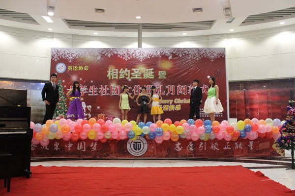 外国语学院“相约圣诞”晚会成功举办