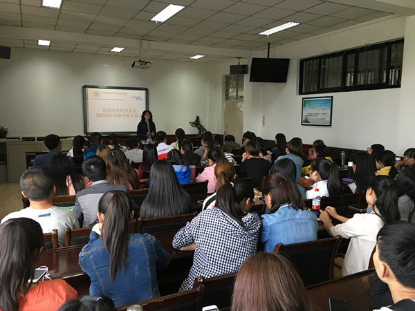 外国语学院举办2016年考研经验交流会