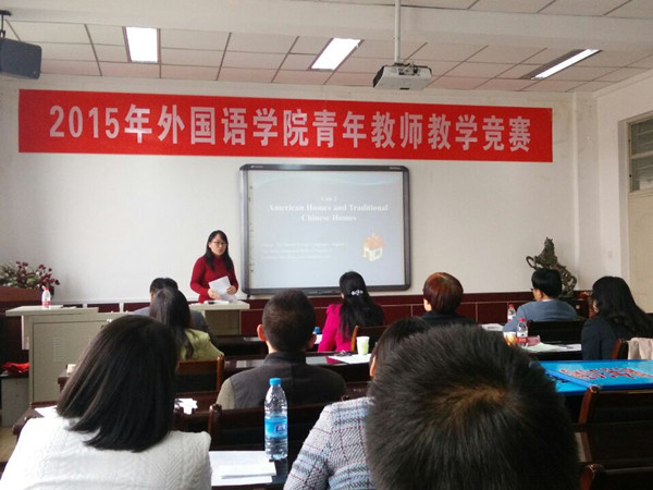 外国语学院成功举办青年教师教学竞赛