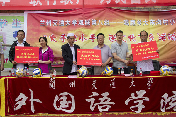 外国语学院赴康乐县鸣鹿乡大东沟村开展送文化下乡及慰问活动