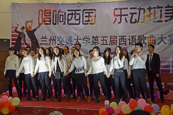 “唱响西国,乐动拉美”第五届兰州交通大学西语歌曲大赛成功举行