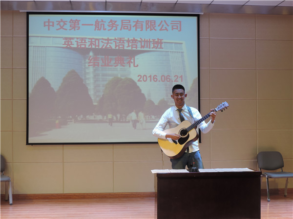 中交一航局英语和法语培训班举行结业典礼