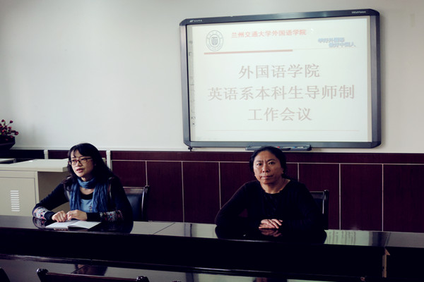 本科人才培养模式新探索:外国语学院英语系本科生导师制正式启动