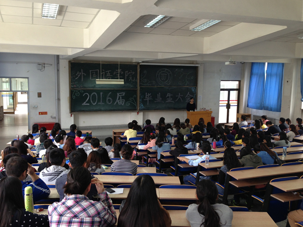 外国语学院举办2016届毕业生大会