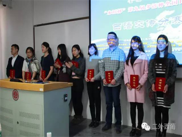 我院学子在“永旺杯”全国西语口译大赛中荣获优秀奖