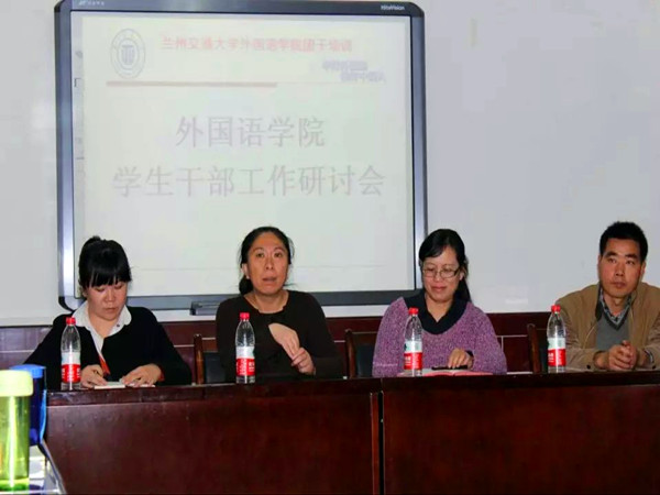 外语学院举办2015年团学干部培训