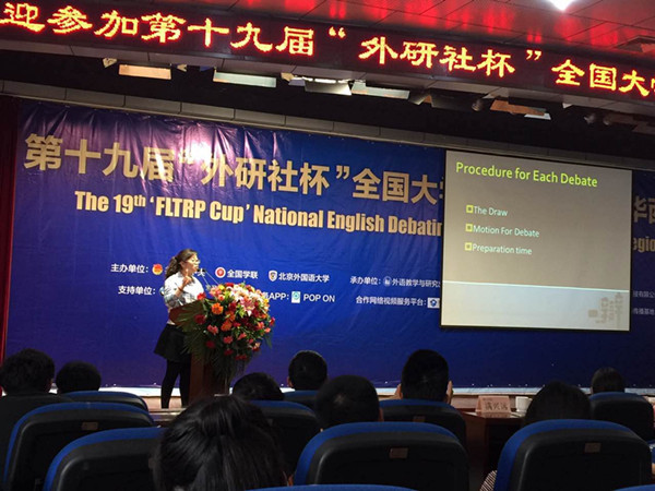 我校学生荣获第十九届“外研社杯”全国大学生英语辩论赛华西赛区三等奖