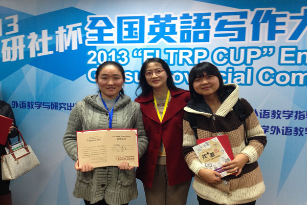 我院学子在2013“外研社杯全国英语写作大赛”中喜获佳绩